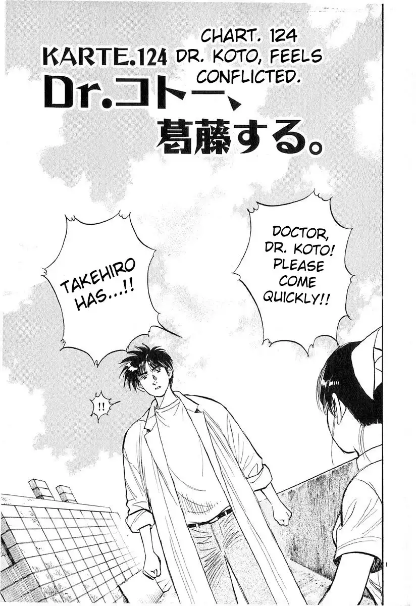 Dr. Koto Shinryoujo Chapter 124 4